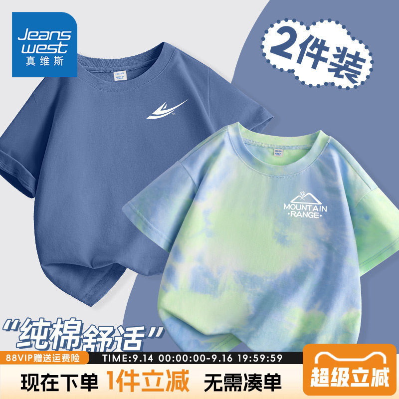 真维斯男童纯棉夏季短袖图片