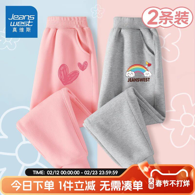 真维斯童装女童裤子春秋款儿童春装运动裤卫裤女大童薄款春装长裤