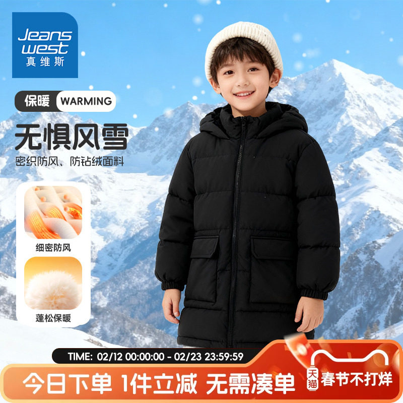 真维斯童装男童加厚棉服冬季大童连帽运动外套儿童中长款黑色棉袄