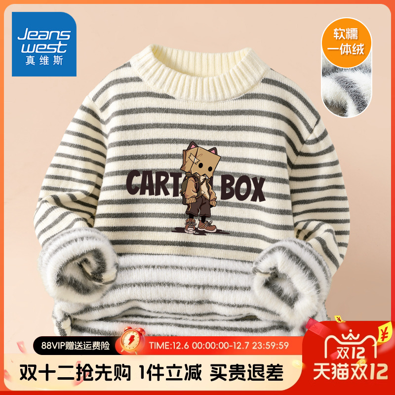 真维斯童装休闲男童毛衣