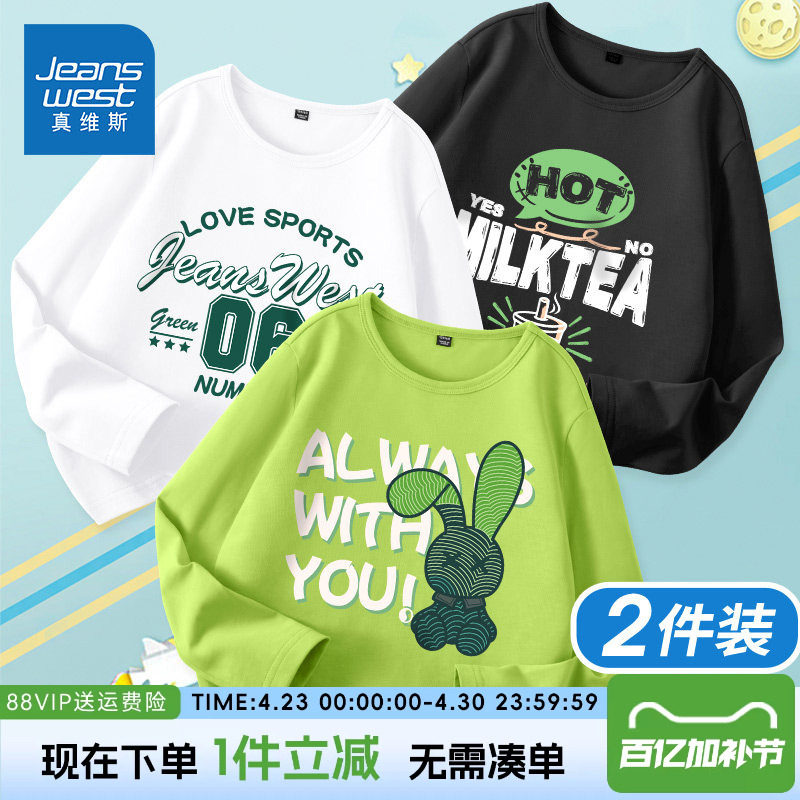 真维斯童装男童长袖t恤春装男孩薄款运动上衣儿童纯棉春装体恤潮