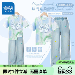 真维斯童装女童短袖t恤夏季儿童2026新款扎染半袖女孩洋气套装薄