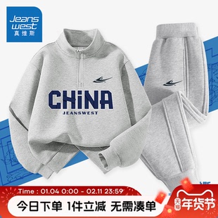 真维斯童装男童春装套装儿童2026新款运动服男孩春秋款加绒卫衣春