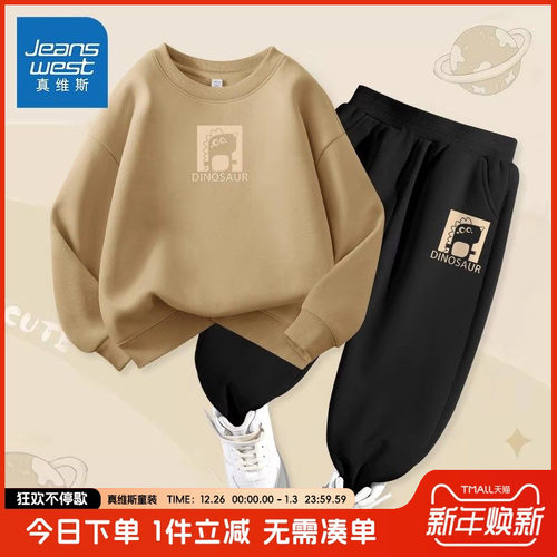 真维斯童装男童套装秋冬款