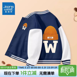 真维斯童装男童外套春秋款2026新款男大童春季棒球服儿童春装夹克