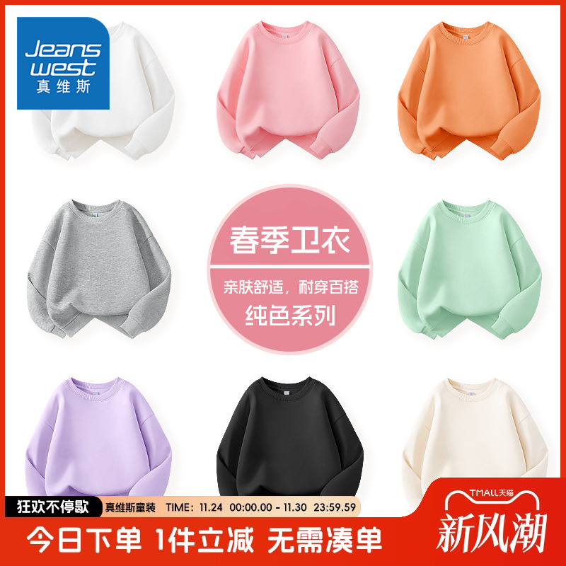真维斯春秋款卫衣女童长袖圆领