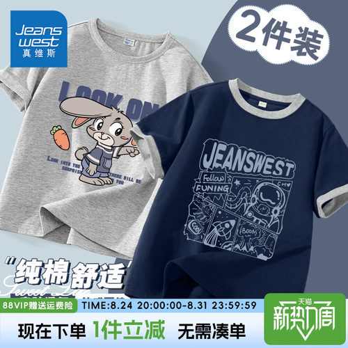 真维斯童装男童短袖t恤夏季