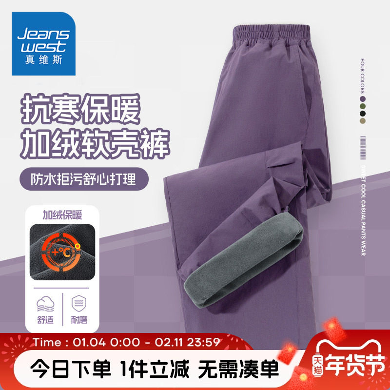 真维斯童装男童冲锋裤加绒秋冬儿童时尚宽松防水裤子男孩冬季长裤