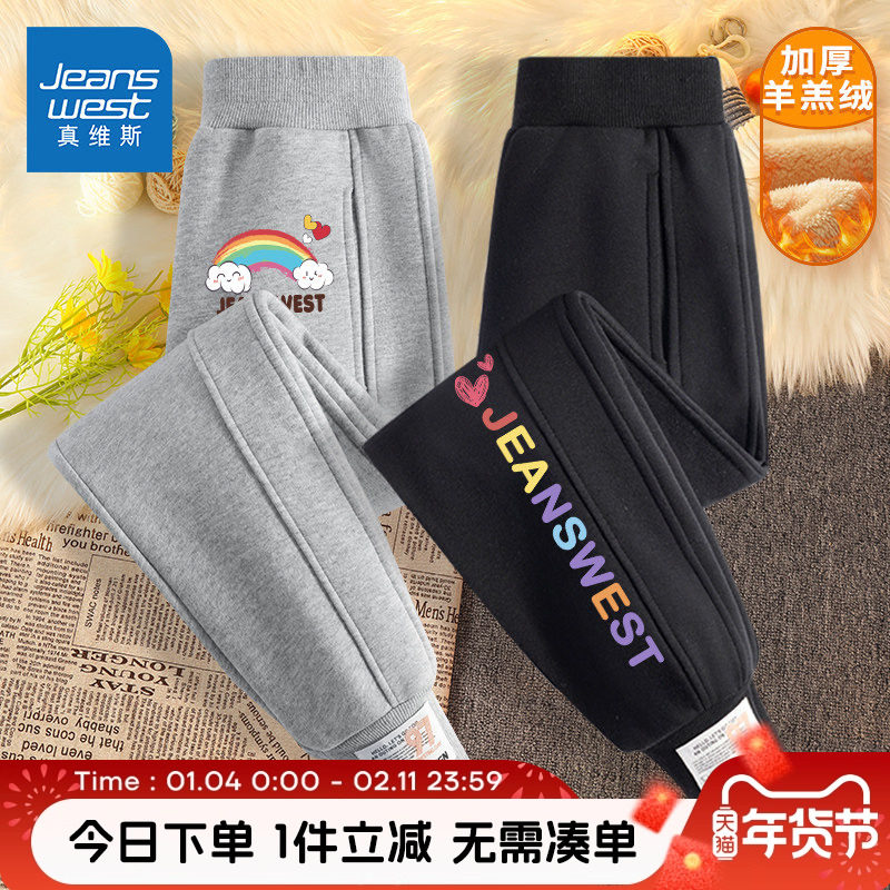真维斯童装儿童加绒裤子女童秋冬款羊羔绒卫裤女孩冬季加厚运动裤