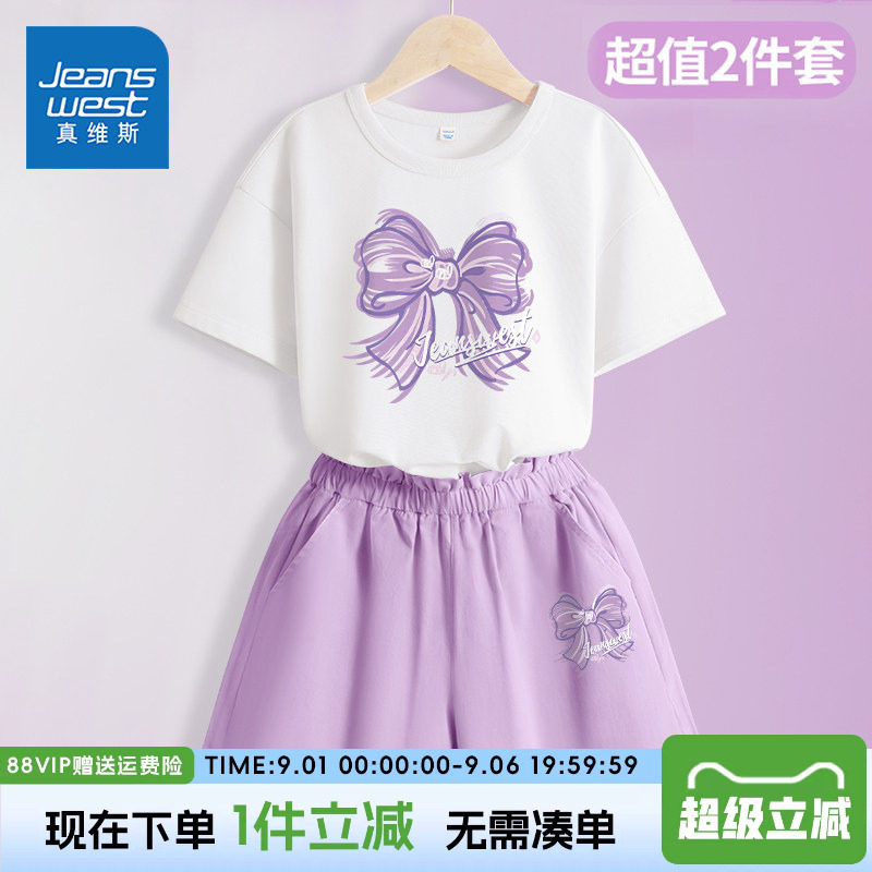 真维斯童装女童夏季纯棉套装图片