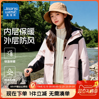 真维斯童装儿童双面绒外套