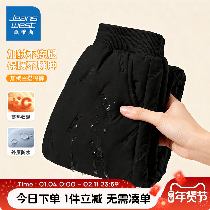 真维斯童装男童加绒裤子儿童冬季加厚保暖棉裤大童秋冬防风运动裤,童装/婴儿装/亲子装,裤子,淘宝优惠券,粉丝福利购,淘宝优惠卷