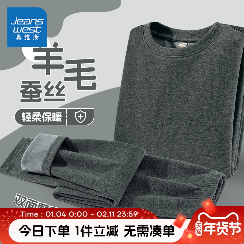 真维斯童装男童秋衣秋裤套装儿童秋冬保暖内衣男孩蚕丝羊毛家居服,童装/婴儿装/亲子装,家居服套装,淘宝优惠券,粉丝福利购,淘宝优惠卷