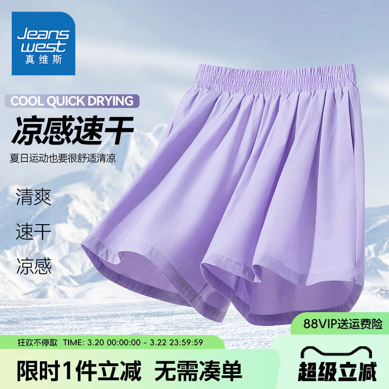 真维斯童装女童裤子夏季儿童凉感速干户外运动短裤女孩冰丝裙裤夏