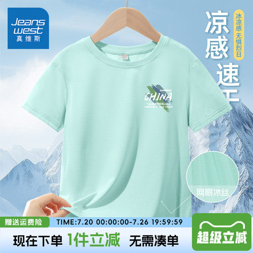 真维斯童装男童短袖t恤夏季速干