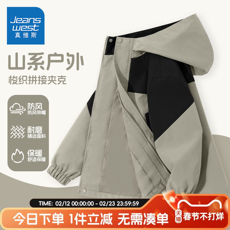 真维斯童装男童冲锋衣春季儿童户外薄款运动外套中大童帅气夹克潮