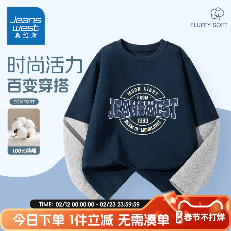 真维斯童装男童t恤长袖春秋款大童假两件纯棉上衣儿童透气打底衫