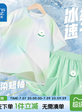 真维斯运动冰丝夏季凉感速干套装