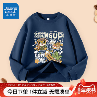 真维斯童装男童加绒卫衣2026新款男大童春季薄款春装儿童保暖上衣