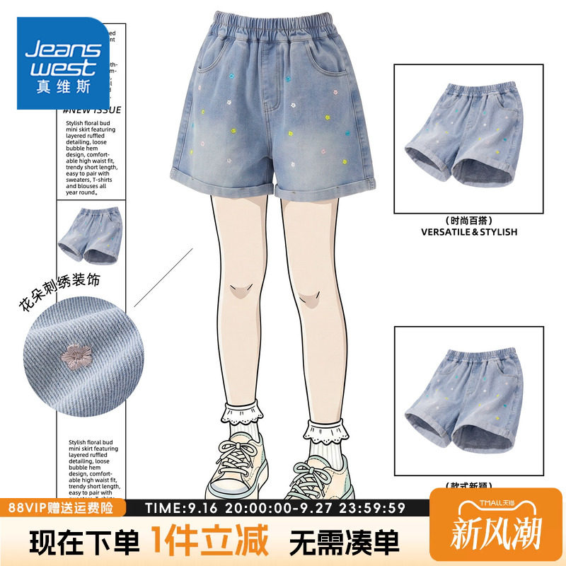 真维斯童装女大童超好看牛仔短裤图片