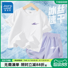 真维斯童装女童套装2025新款短袖t恤儿童夏季冰丝凉感薄款两件装