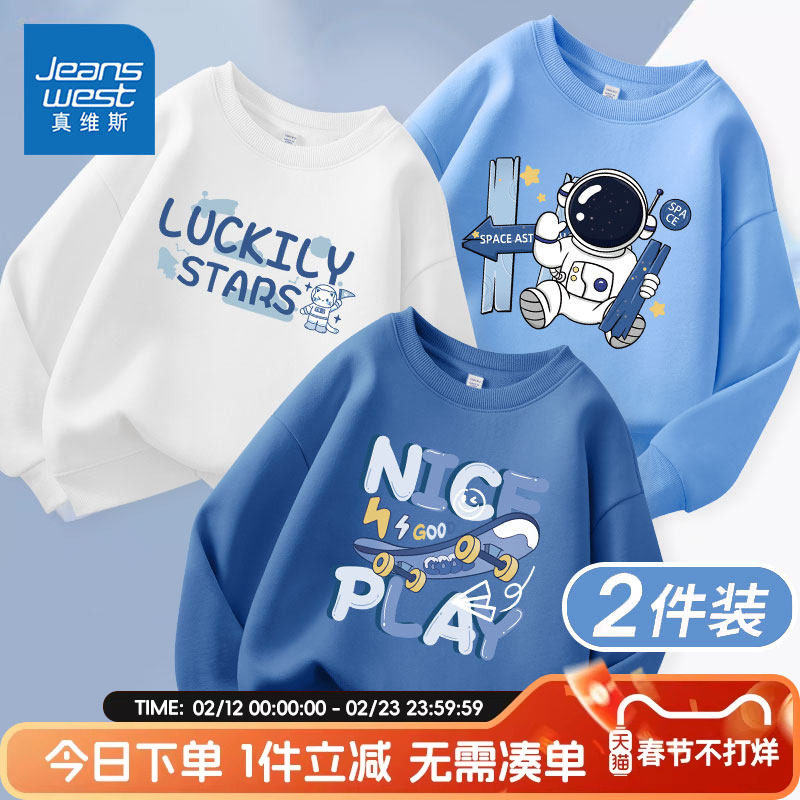 真维斯童装男童卫衣秋款中大童春秋款休闲圆领春装儿童春装衣服薄