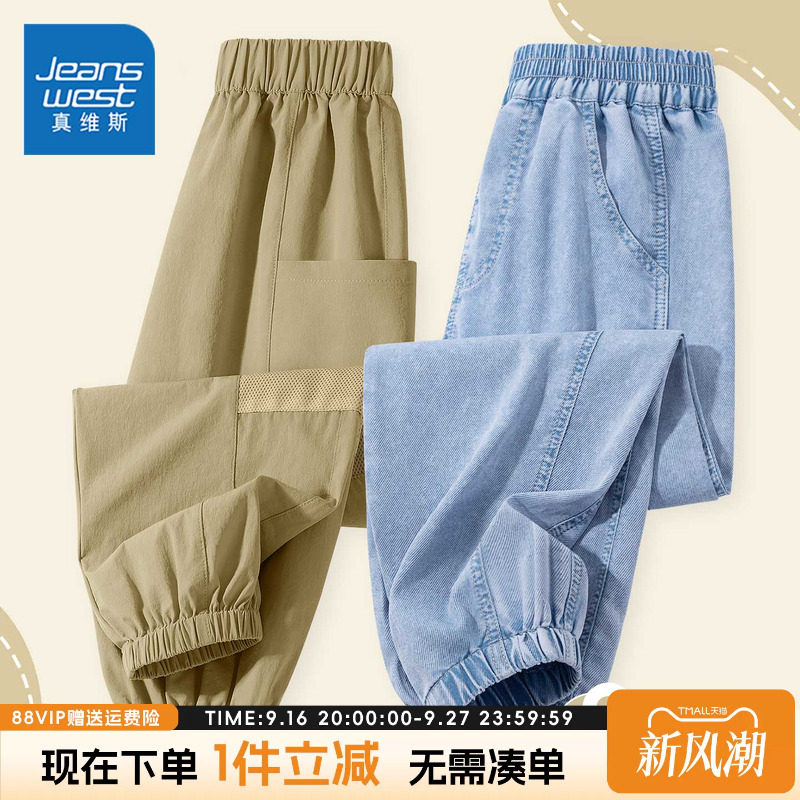 真维斯男童夏季冰丝防蚊工装裤										