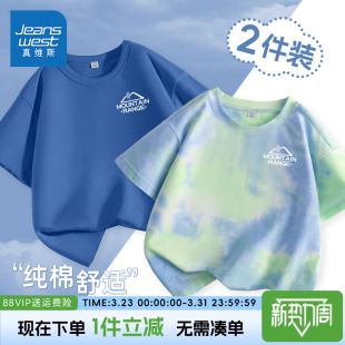 真维斯童装男童短袖t恤儿童2026新款纯棉半袖男孩时髦扎染上衣潮