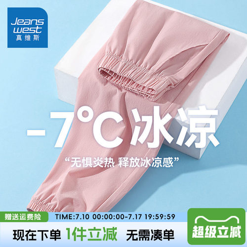 裤子真维斯童装运动裤女童