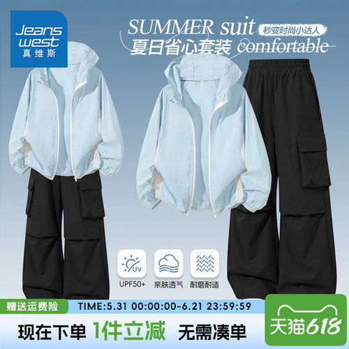 夏季防晒衣男童网眼真维斯童装
