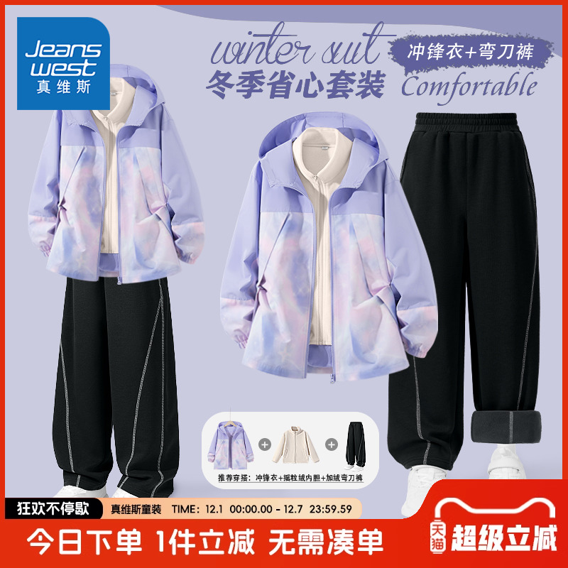 真维斯童装儿童冲锋衣真维斯童装