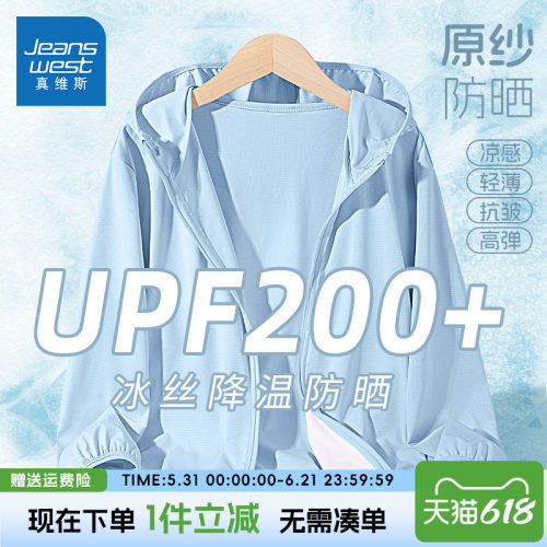 夏日防晒，透气清爽