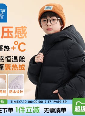 真维斯童装儿童羽绒服真维斯童装