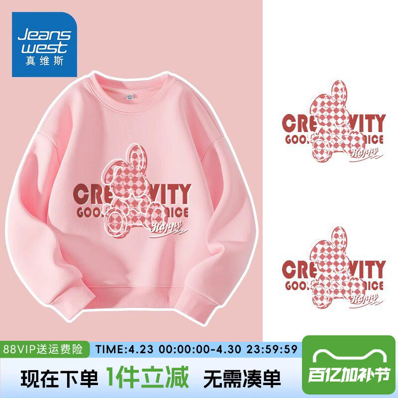 真维斯童装女童卫衣春秋款儿童春季运动上衣大童春装女孩长袖衣服