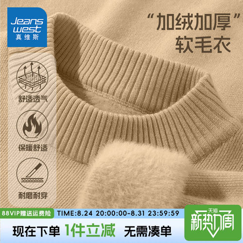 真维斯男童冬季加绒毛衣