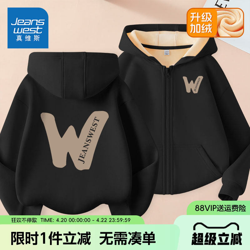 真维斯童装男童春秋款外套儿童春装百搭帅气卫衣男大童加绒春装潮