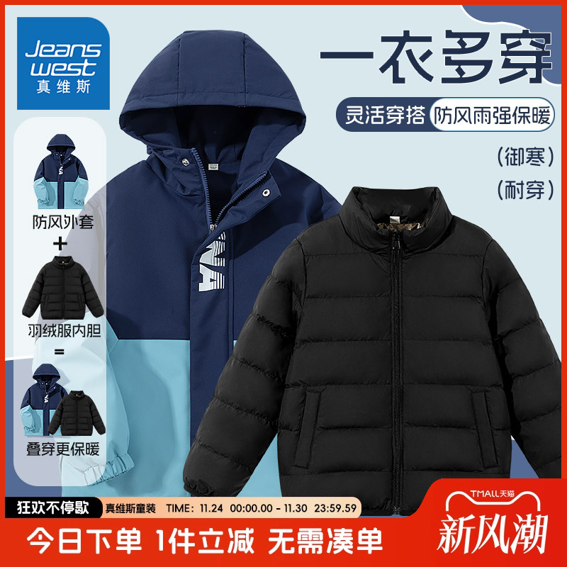 真维斯童装儿童冲锋衣真维斯童装