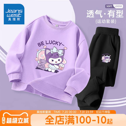 真维斯童装儿童春秋款卫衣套装女童秋季运动两件套中大童宽松衣服