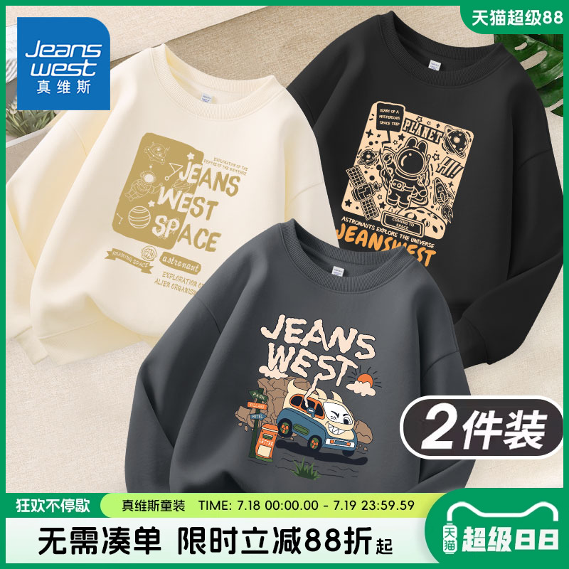 真维斯童装男童卫衣春秋款儿童秋季薄款休闲圆领秋装男孩早秋衣服