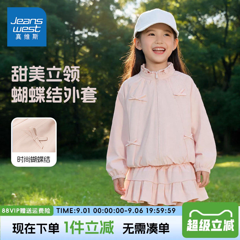 真维斯童装女童外套女孩春秋款时尚潮流上衣儿童秋季蝴蝶结运动服