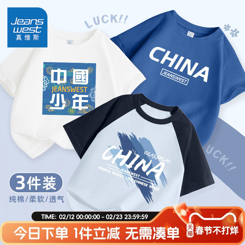 真维斯童装男童短袖t恤夏装儿童2026新款纯棉运动衣大童透气上衣