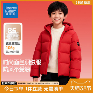 真维斯童装男童羽绒服冬款儿童红色加厚保暖90绒外套男孩时尚冬装