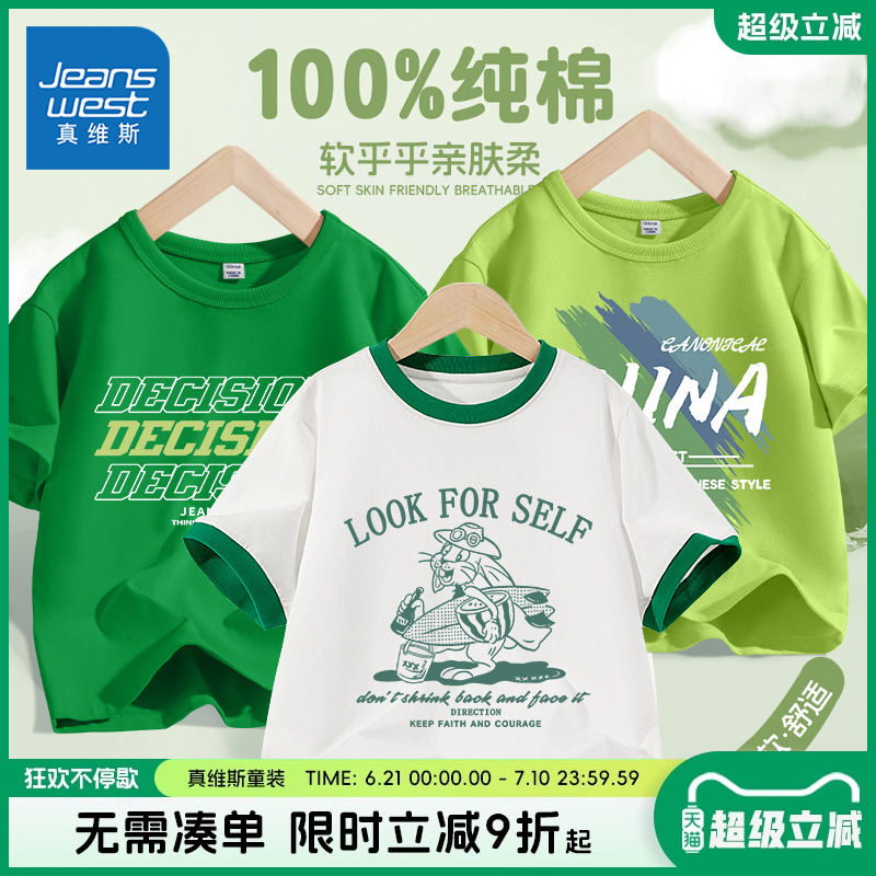 真维斯童装男童短袖t恤夏季儿童夏款纯棉宽松体恤衫大童时尚半袖