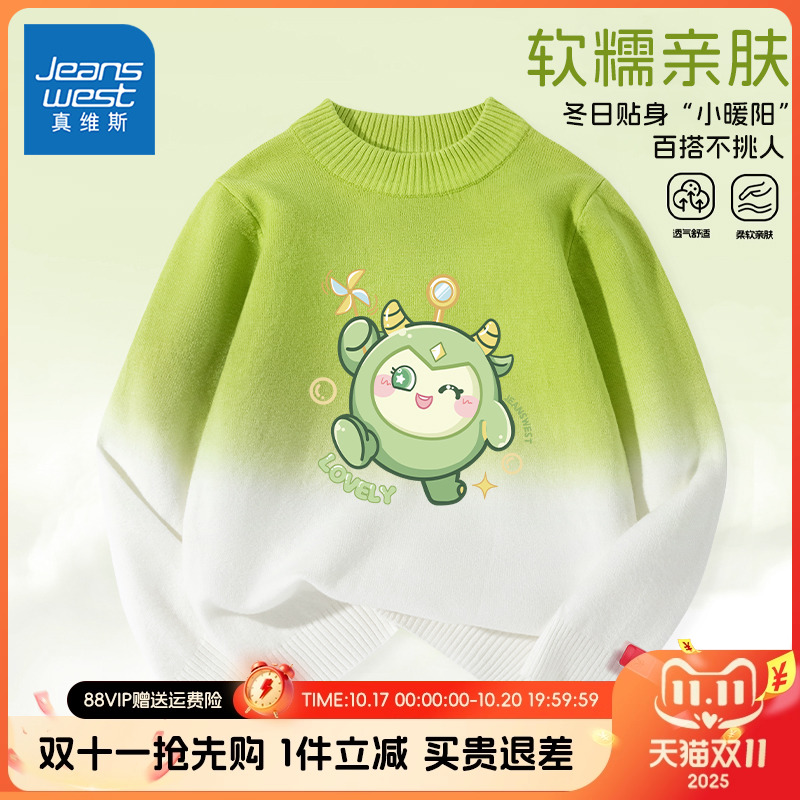 真维斯童装男童毛衣秋季