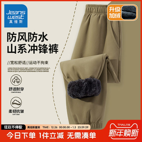 真维斯童装男童秋季长裤