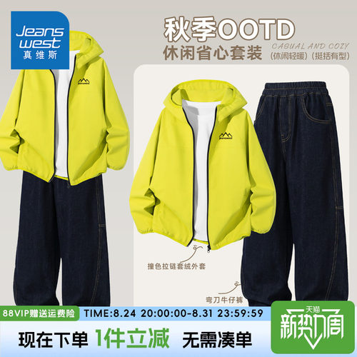 真维斯童装套装2026新款冲锋衣