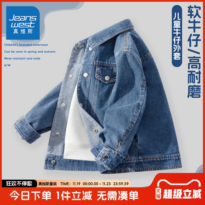 外套男童童装真维斯春秋