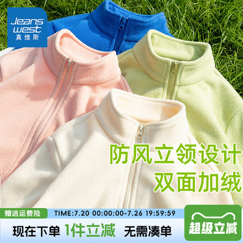 真维斯童装儿童双面绒外套