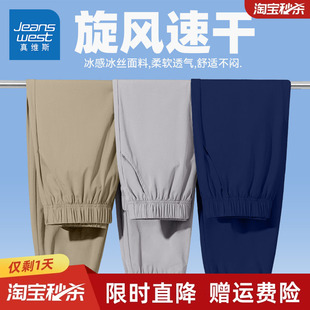 真维斯童装男童夏季裤子男大童冰丝防蚊长裤儿童户外速干运动裤夏