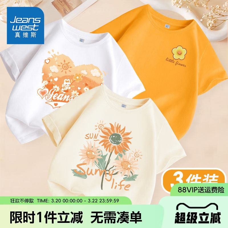 真维斯童装女童短袖t恤纯棉女孩2026新款夏季半袖儿童夏装白体恤